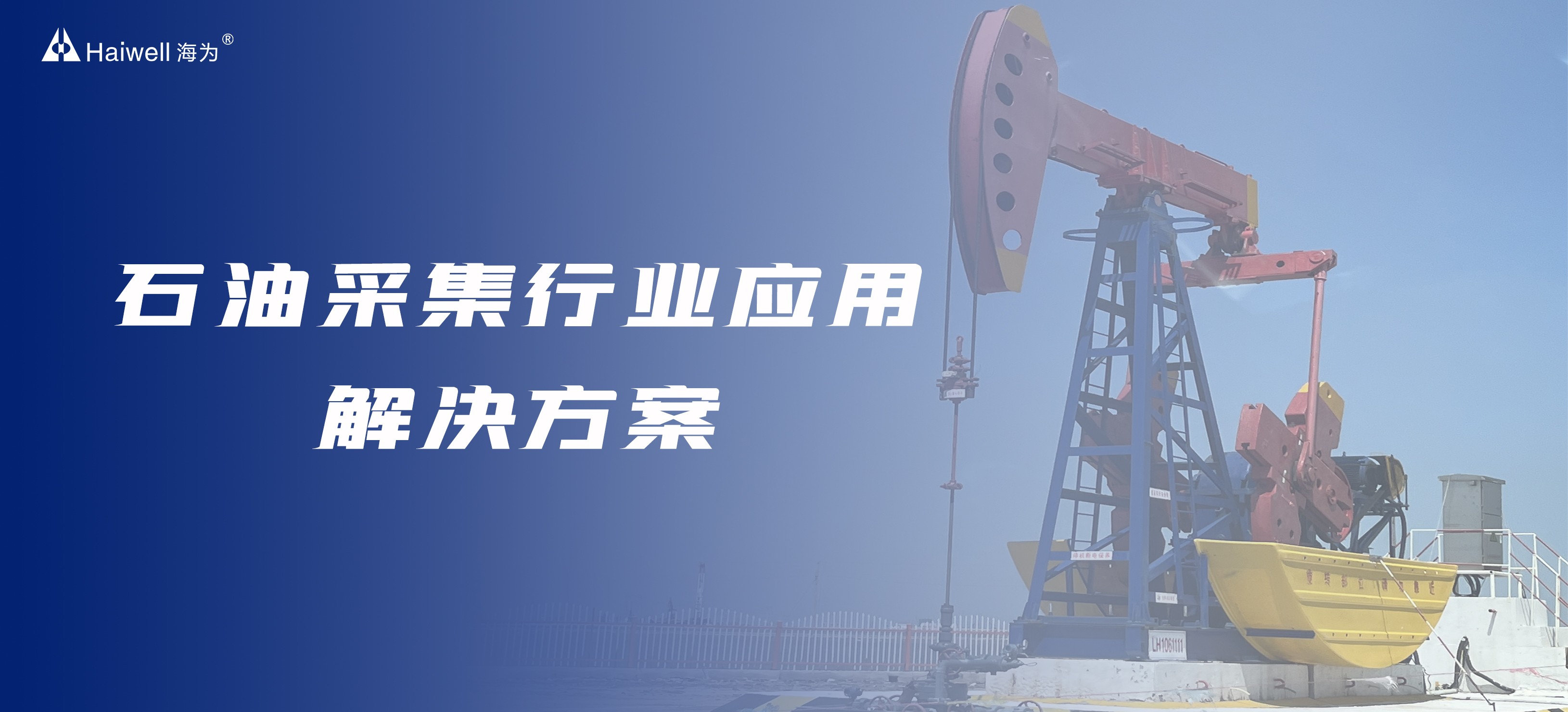 海為工業(yè)自動(dòng)化 工業(yè)物聯(lián)網(wǎng) 海為工業(yè)自動(dòng)化 工業(yè)物聯(lián)網(wǎng)