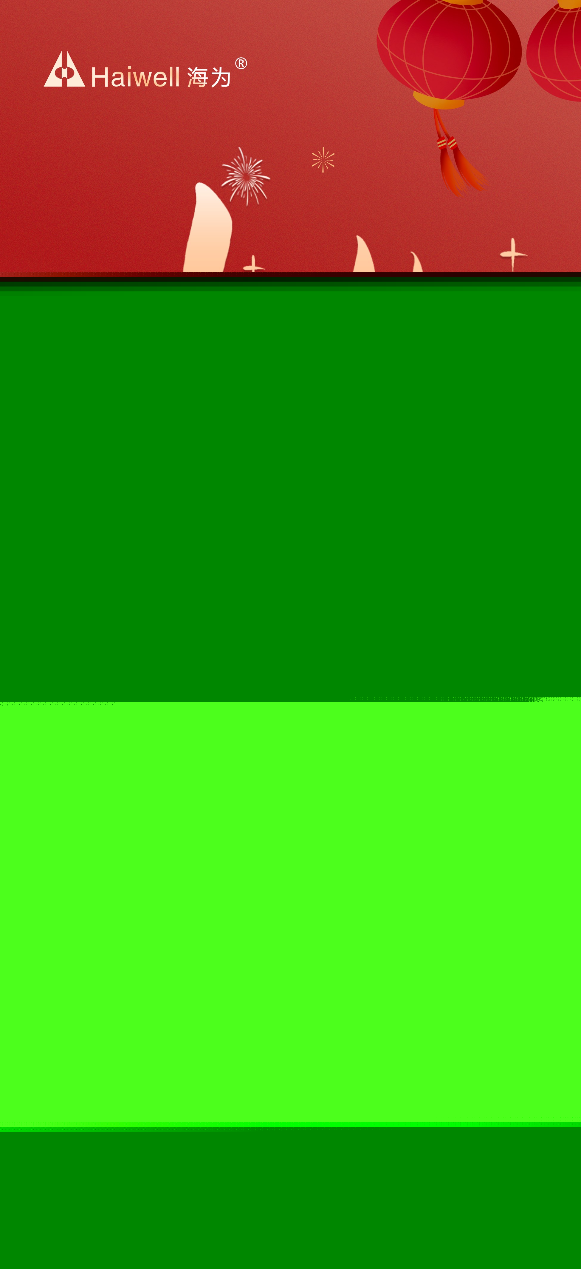 海為工業(yè)自動(dòng)化 工業(yè)物聯(lián)網(wǎng)