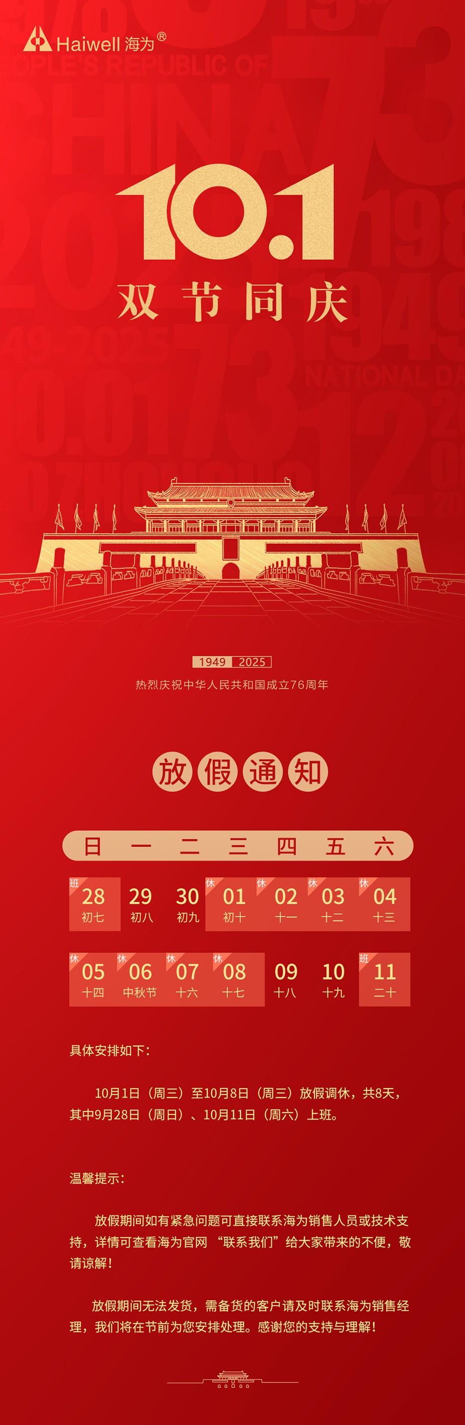 海為工業(yè)自動(dòng)化 工業(yè)物聯(lián)網(wǎng)